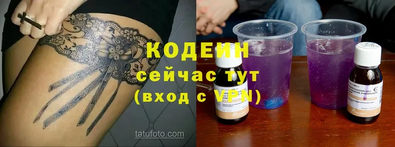 купить  цена  Морозовск  mega ССЫЛКА  Codein Purple Drank 